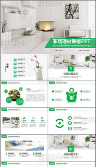 建材銷售 策略、工具與視覺設計