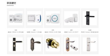 璧山建材商城的網絡營銷模式及在建材行業的應用